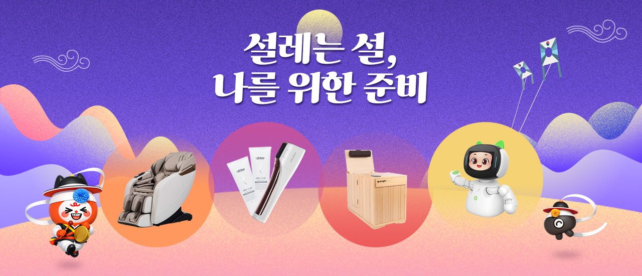 설연휴 렌탈 이벤트